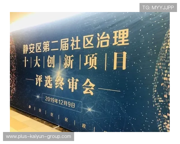 俱乐部宣布球员参与社会治理项目，形象管理再进阶